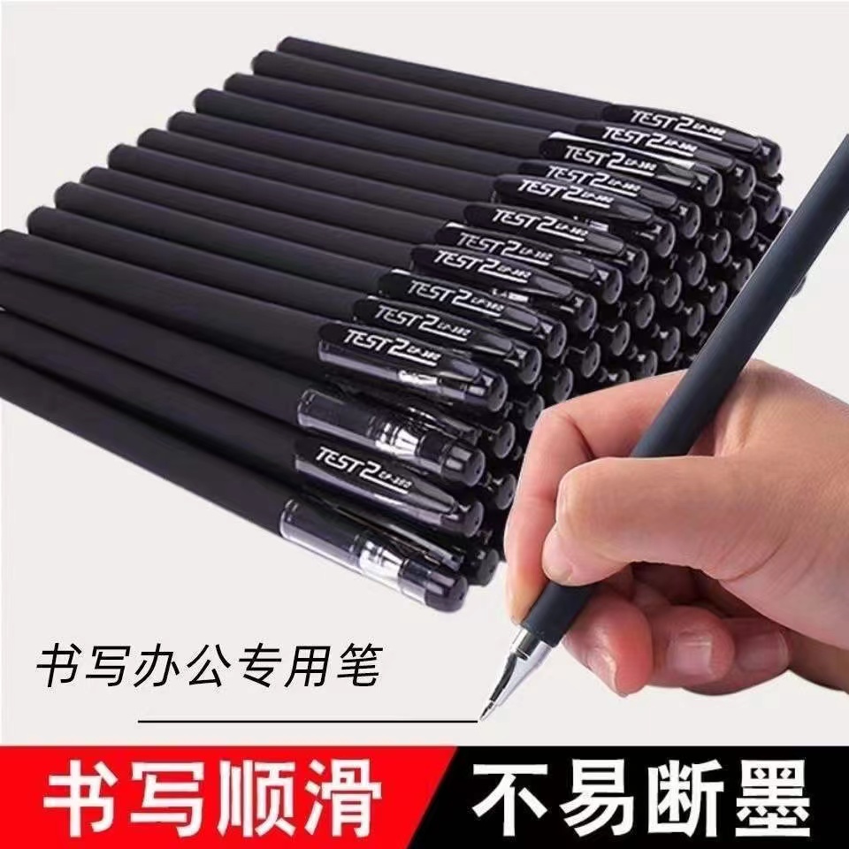 20支磨砂中性笔学生用签字笔创意笔芯办公用品初中生文具