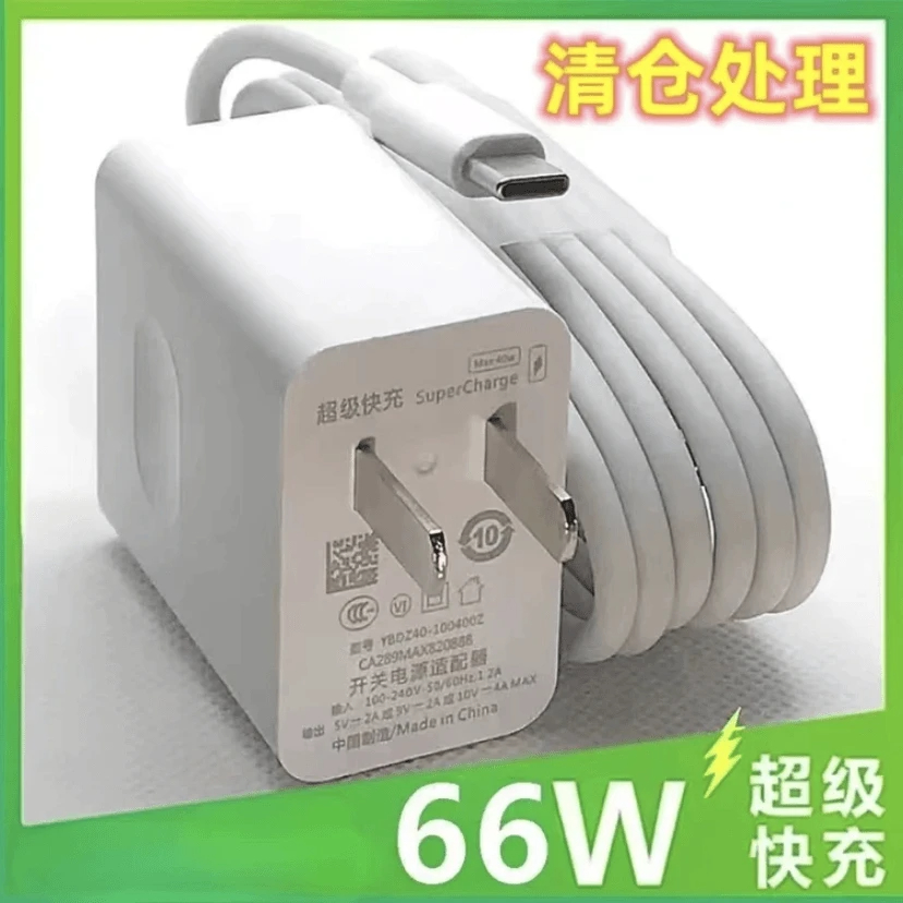 适用华为手机66W快充充电器120W快充数据线充电线6A通用闪充typec