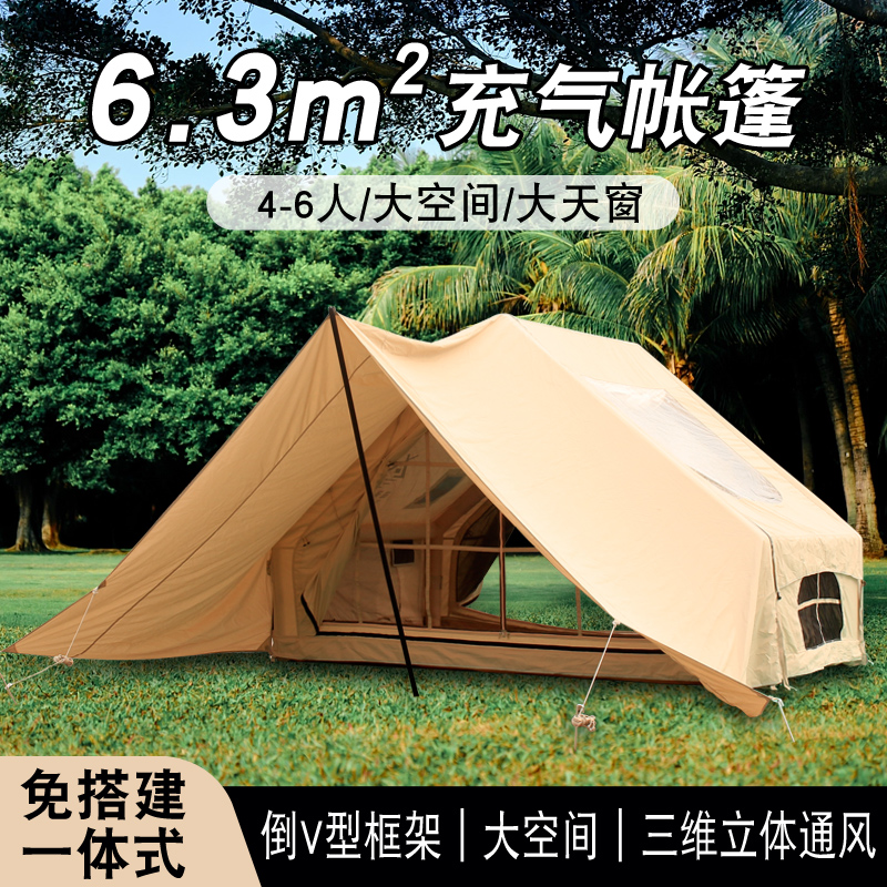 户外露营帐篷过夜大空间野营充气防雨防晒充气帐篷