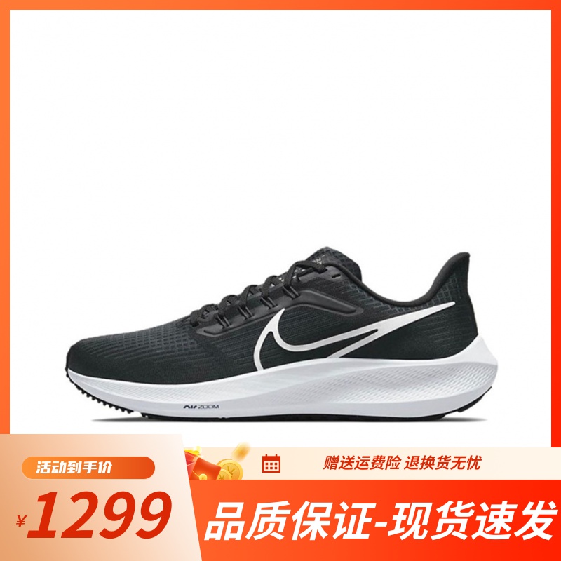 男女鞋Zoom飞马39登月气垫缓震透气运动休闲跑步鞋百搭赛车鞋