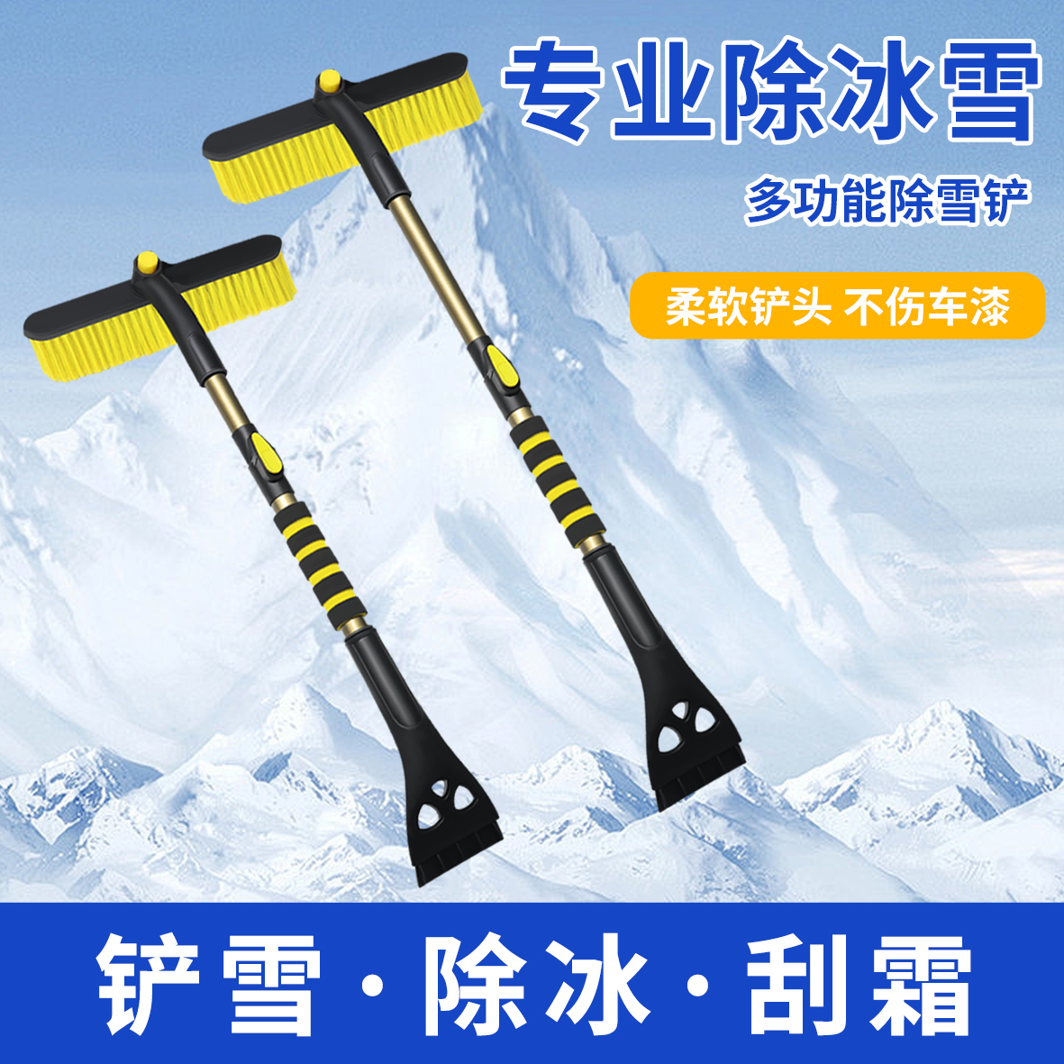 汽车多功能带刷除雪铲扫雪神器冬季玻璃清雪除霜冰铲除雪除霜工具