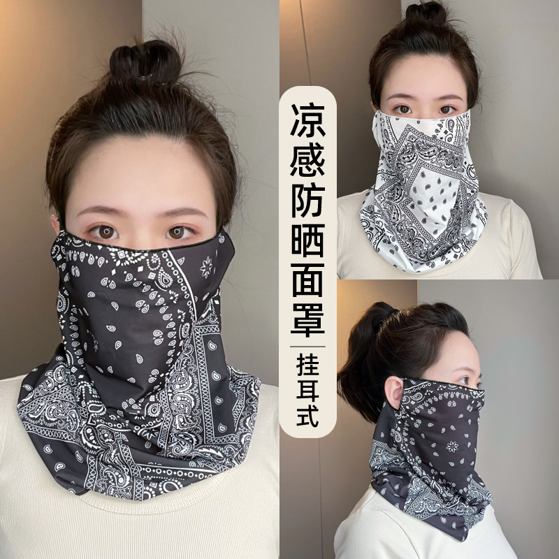 骑车防晒面罩男女面纱户外遮阳冰丝夏季薄款透气挂耳脖子开车面巾