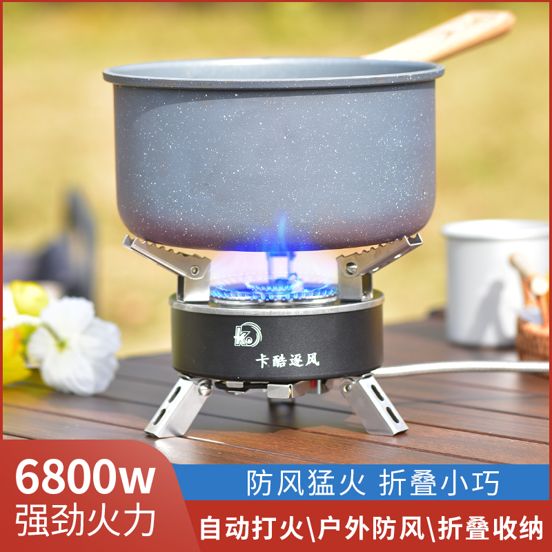 6800W户外便携炉头野炊炉具装备野外炉子烧水灶露营炉灶必备用品