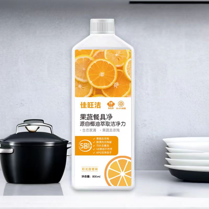 【优质国货】国标A类APG洗洁精椰油萃取橙子酵素精华家用洗碗液去油