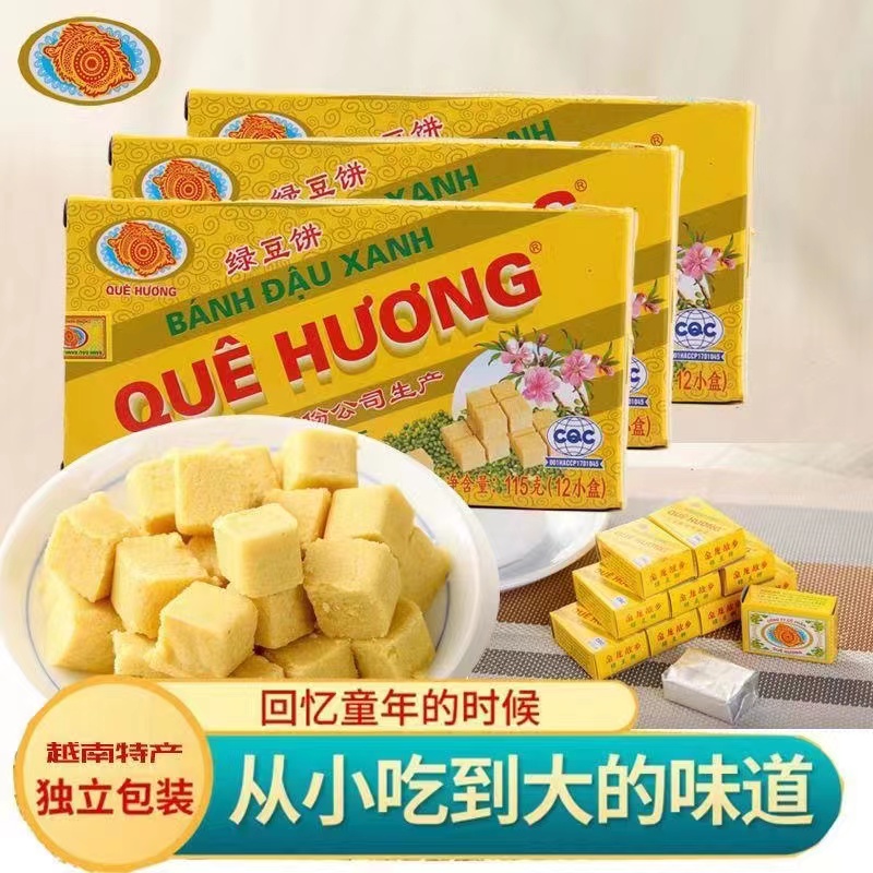 儿时绿豆糕越南进口金龙故乡明乡绿豆糕点心老式小零食小盒