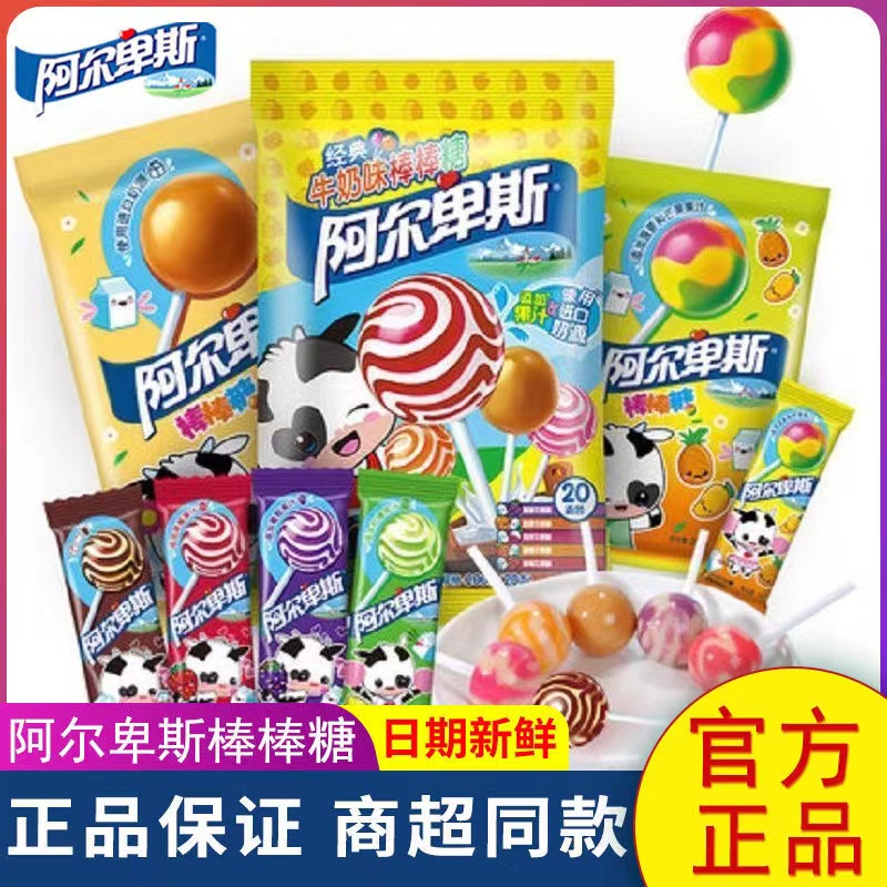 阿尔卑斯棒棒糖混合味原味水果小零食批发儿时怀旧儿童礼物糖果