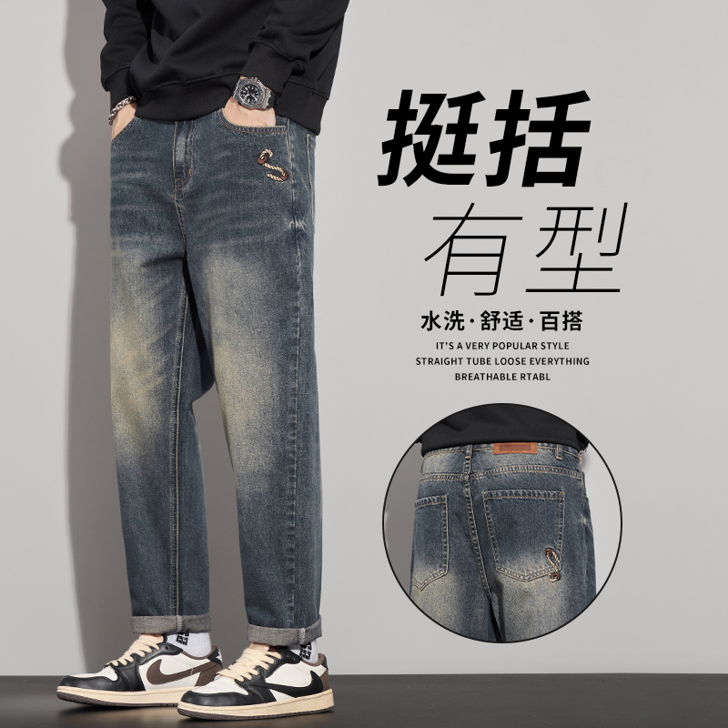 春秋款复古牛仔裤男士美式潮牌宽松舒适休闲微锥水洗小直筒哈伦裤