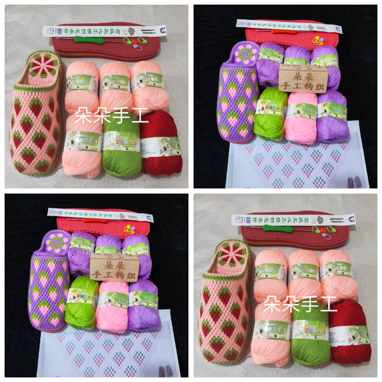 6股宝宝线手工钩织拖鞋材料（毛线+鞋底+图纸）（小店满56元包邮