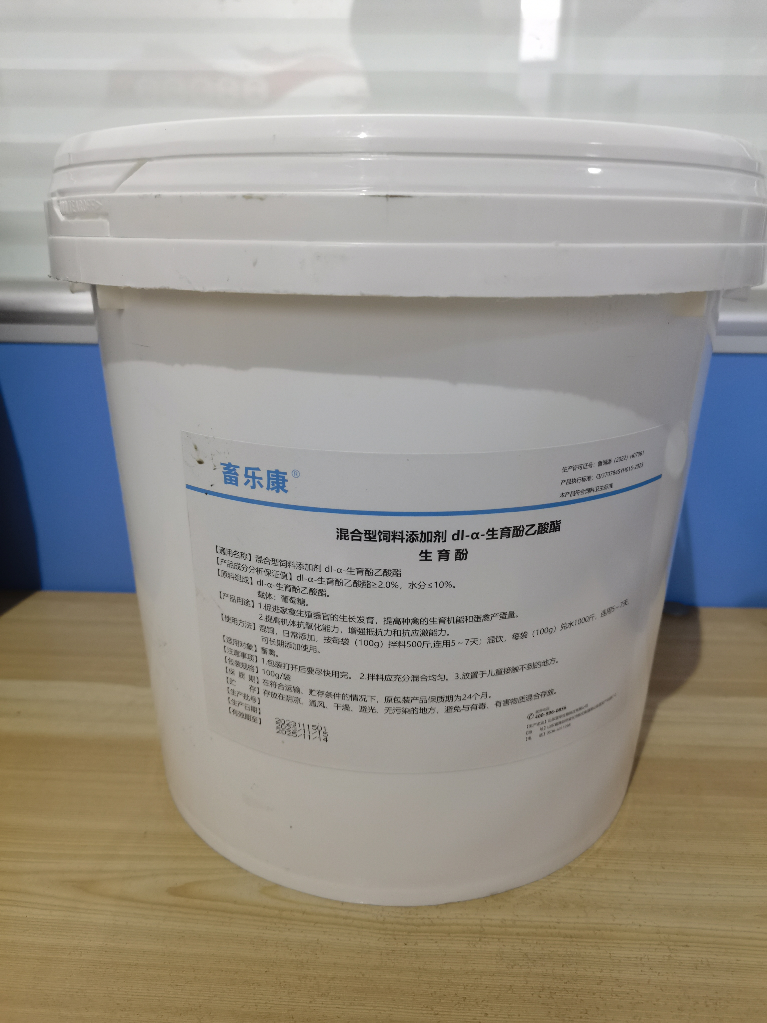 混合型适用产品饲料添加剂畜禽通用生育酚提高繁殖性能