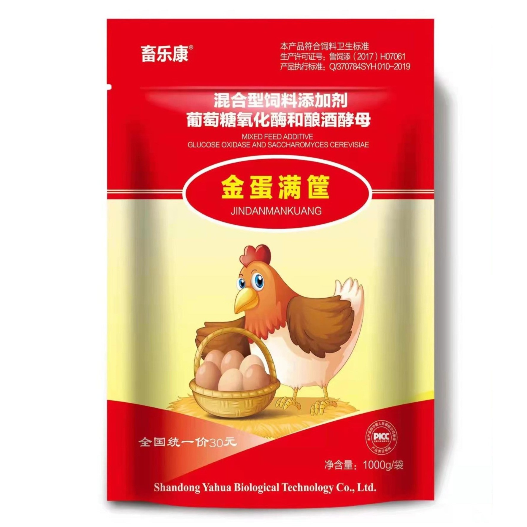 混合型饲料添加剂金蛋满筐