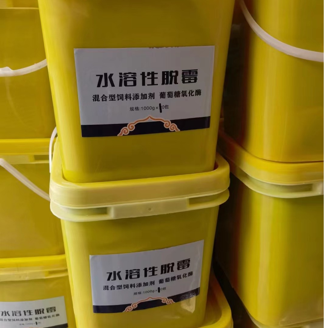 畜禽通用霉菌清（饮水型）