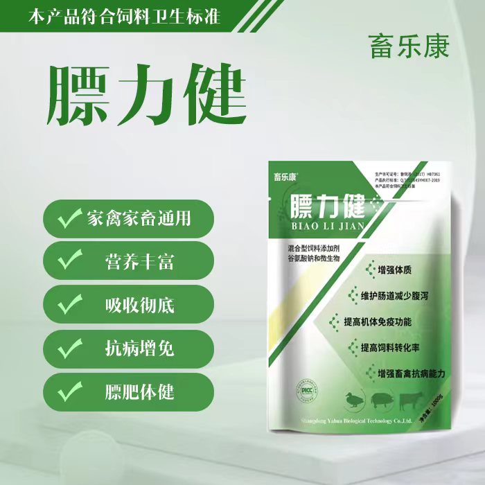 畜乐康膘力健 促进动物生长发育 