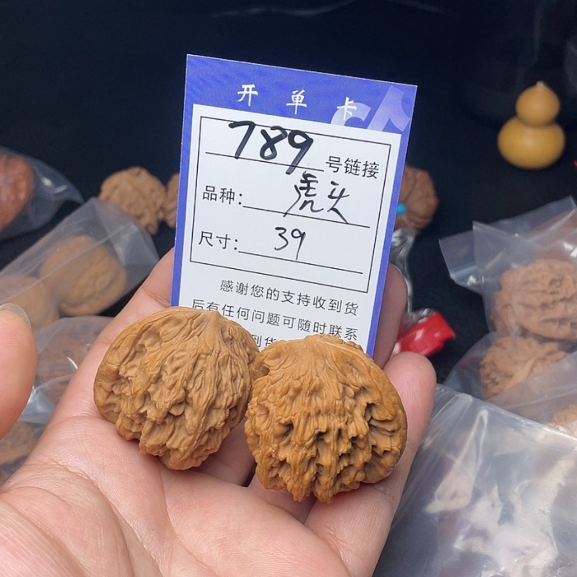 【闪购商品】木质核雕789
