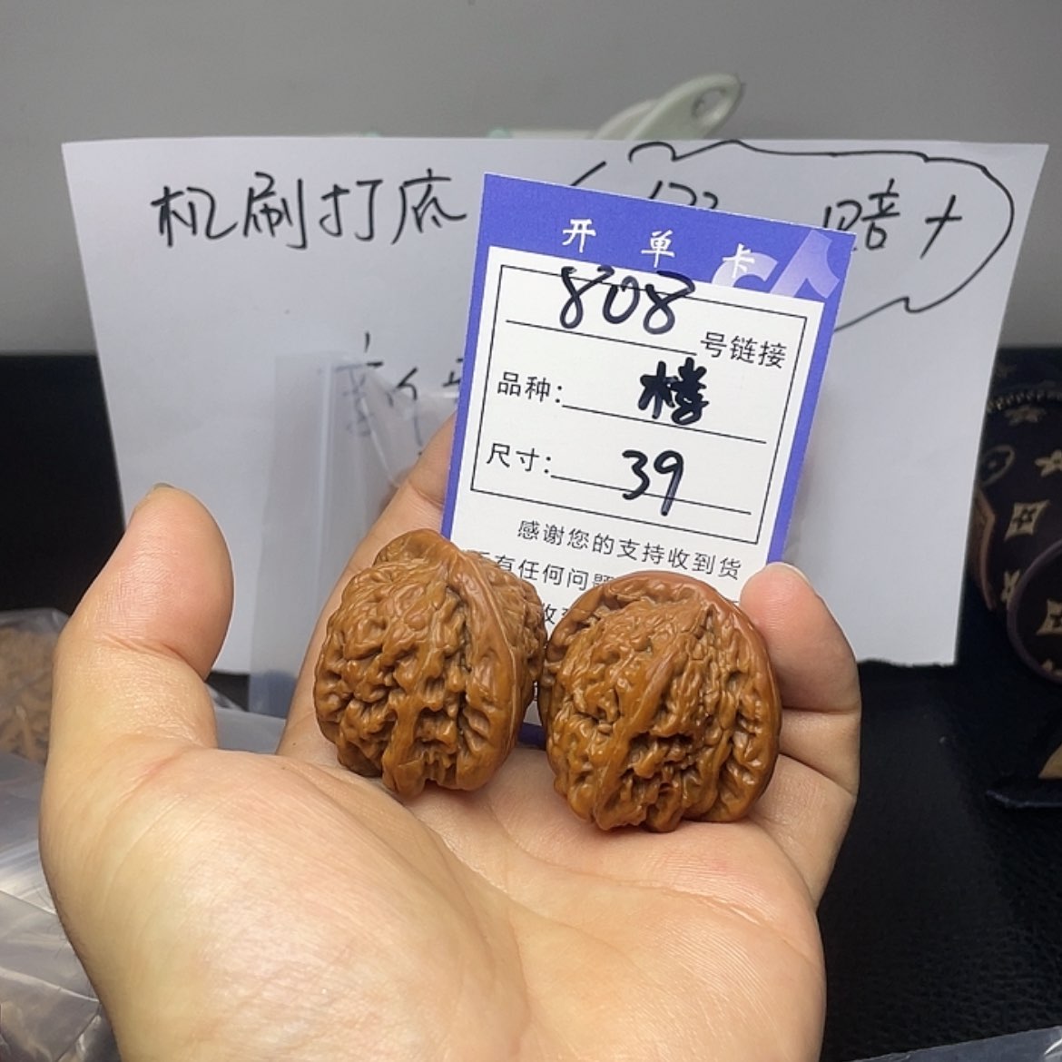 【闪购商品】木质核雕808