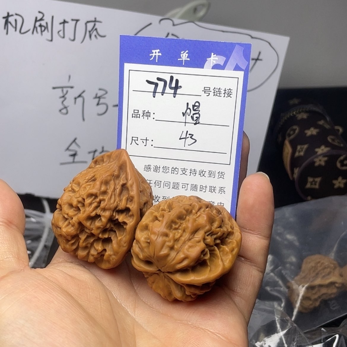 【闪购商品】木质核雕茶**语774