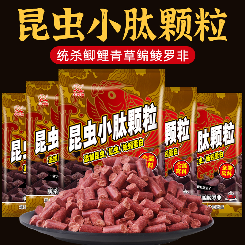 午时鱼钓具颗粒套餐昆虫小肽颗粒统杀鲫鲤青罗非