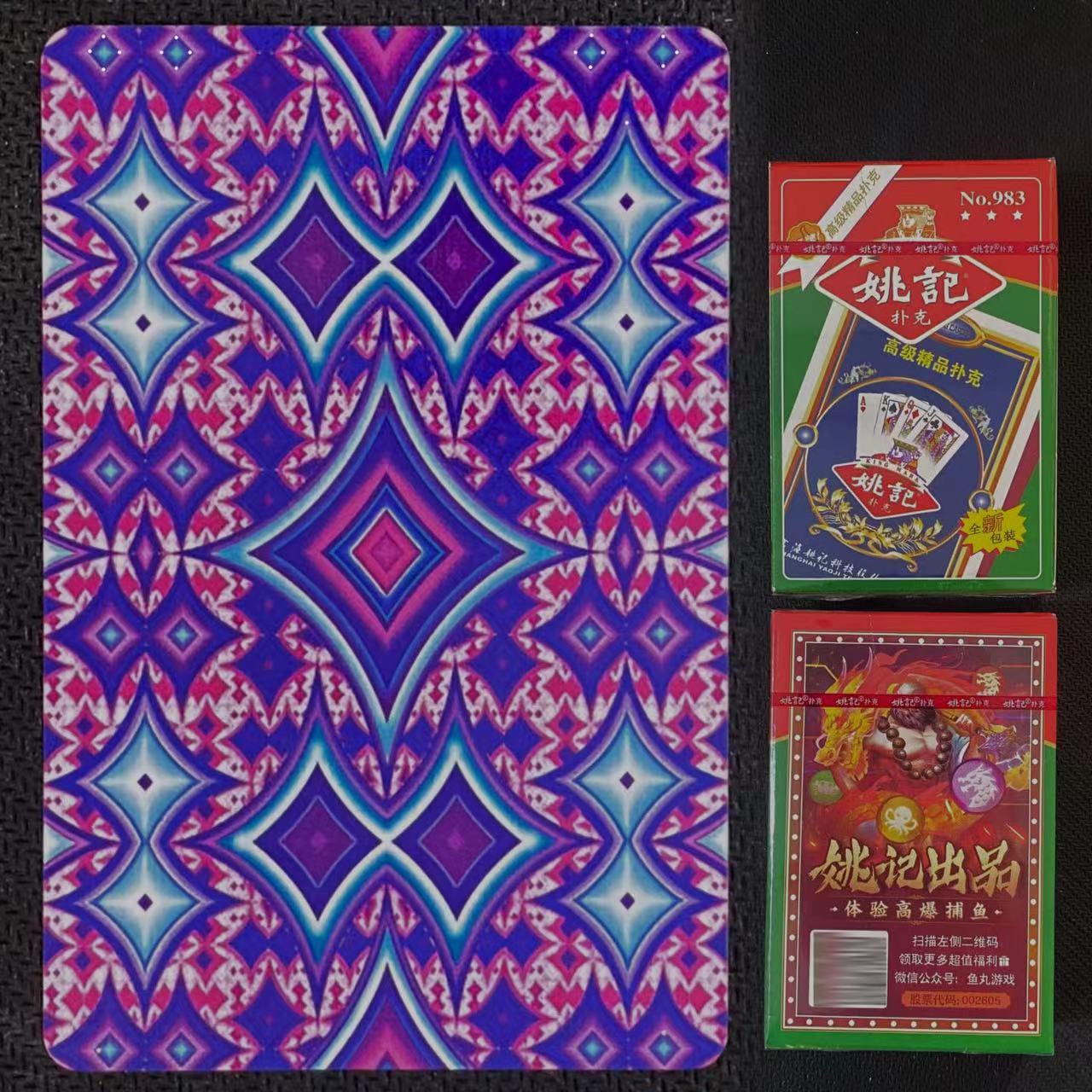 【支持定制】原厂手工色差983 魔术密码记号牌识别【送图解】包教会