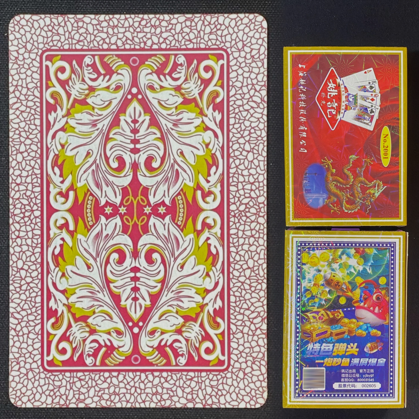 【支持定制】原厂手工色差2001塑料 魔术密码牌识别【送图解】包教会