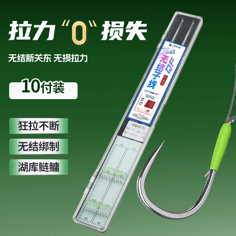 无结新关东鲢鳙成品子线双钩超强拉力鱼钩绑好黑坑大物有无刺竞技