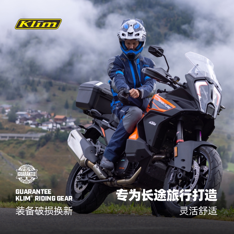 klim维度摩托车骑行服防水透气摩旅拉力机车服gotex四季带护具