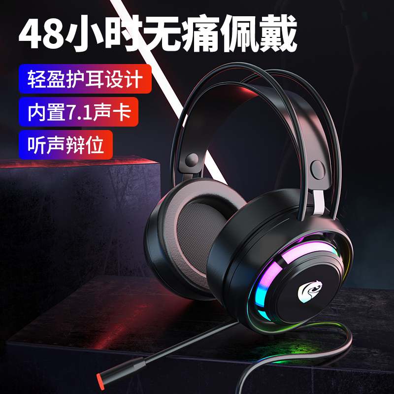 PANTSAN头戴式电脑耳机电脑游戏专用游戏耳麦电竞有线7.1声道吃鸡