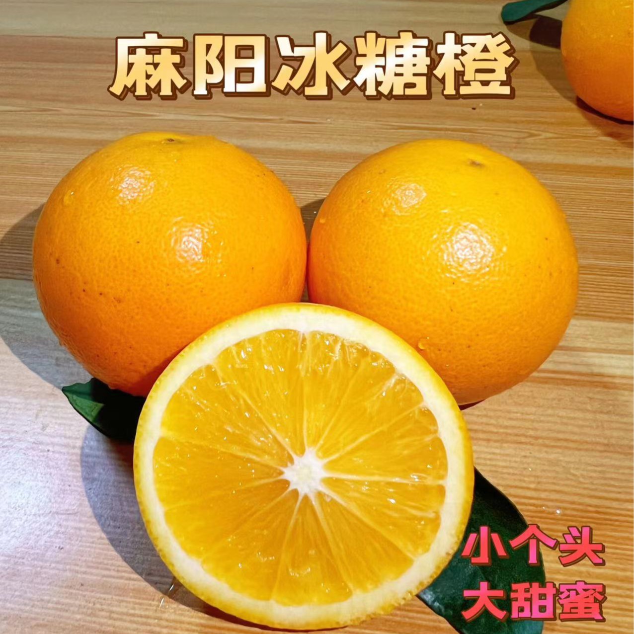 【赵红农家果园】湖南麻阳冰糖橙5斤/9斤玲珑小个头味甜 坏果包赔