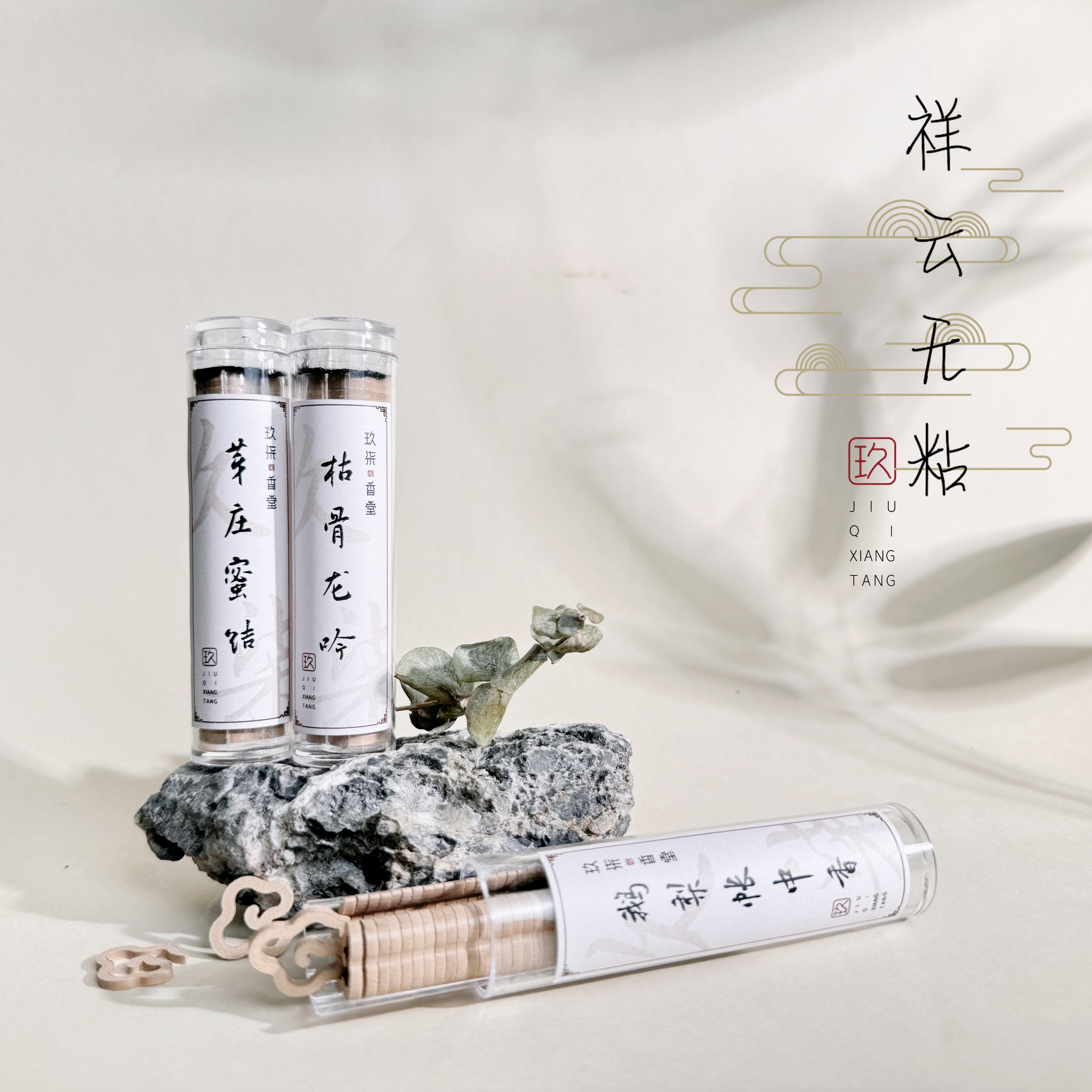 小祥云【香薰欧欧欧】欧气大爆发 无粘粉香 天然香熏沉香檀香鹅梨