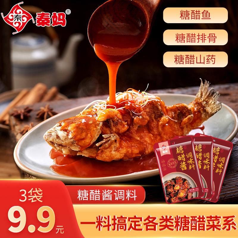 秦妈糖醋汁家用小包装糖醋鱼糖醋排骨糖醋里脊调味料酱汁60g笋1g