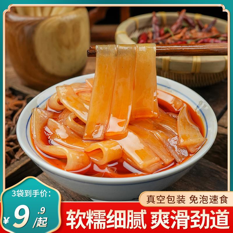 红薯火锅川粉宽粉 下单赠火锅底料免泡即煮火锅粉200g/袋火锅葱0g