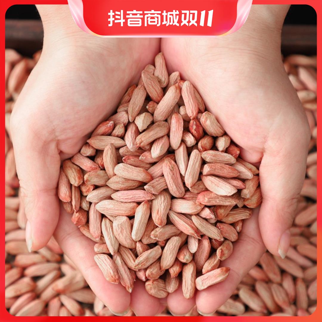 ALIXIAOXIAO/阿狸笑笑2022年小瘪粒花生米干瘪香甜花生零食50葱0g