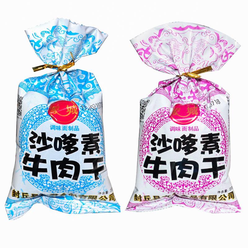 家城沙嗲素牛肉干8090后童年儿时怀旧零食大礼包20克每袋葱0g