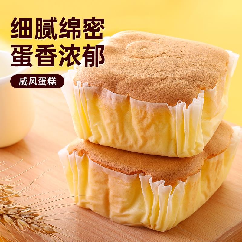 【  鸡蛋含量≥50% 推荐囤货装更划算】其妙戚风蛋糕300g整箱葱0g