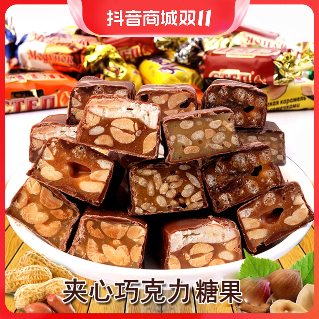 俄罗斯美味斯拉夫榛子坚果巧克力混合糖果休闲零食年货500克/葱0g