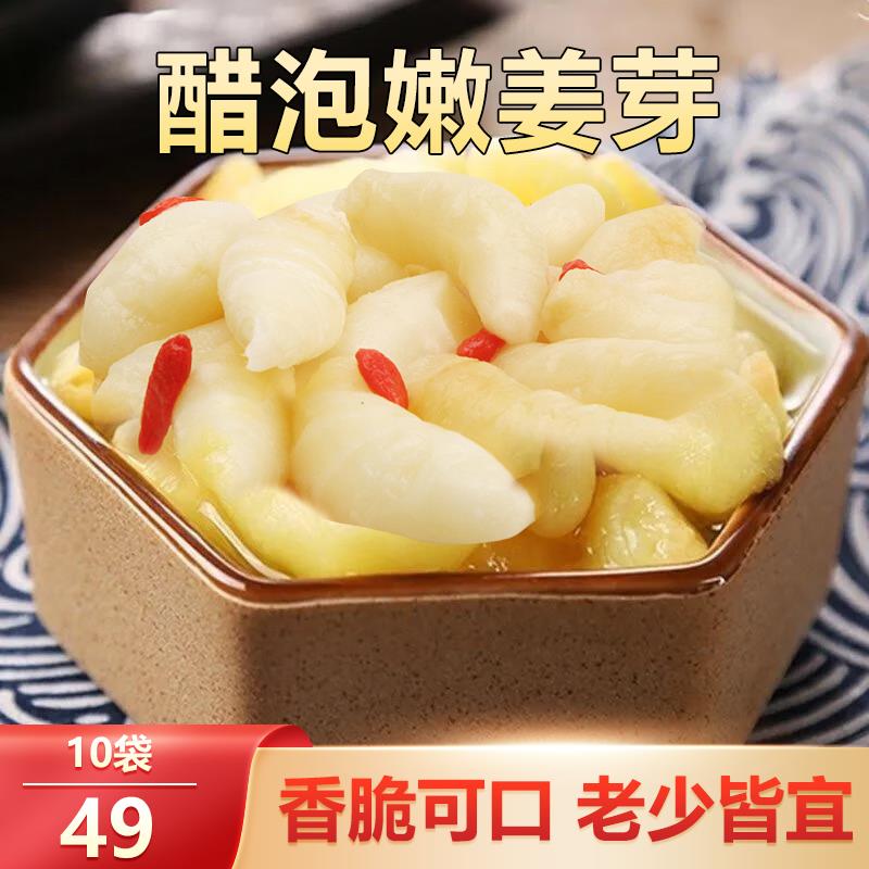 【酱倒三缸】传统小吃 枸杞嫩姜芽 酸辣开胃 精致小袋 200g/葱0g