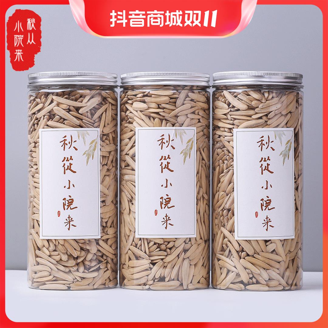 新疆牙签瓜子五香味狼牙瓜子瓶装香脆阿克苏特产葵花子新货干葱0g