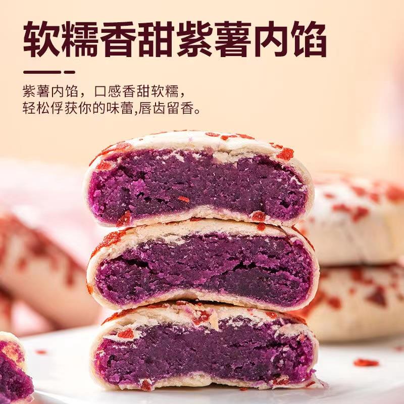 燕麦紫薯饼[无添加蔗糖】传统手工粗粮葱0g
