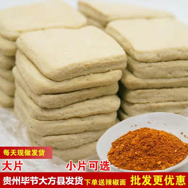 贵州特产大方手撕豆腐豆干油炸烙锅特色小吃新鲜50片包邮真空葱0g