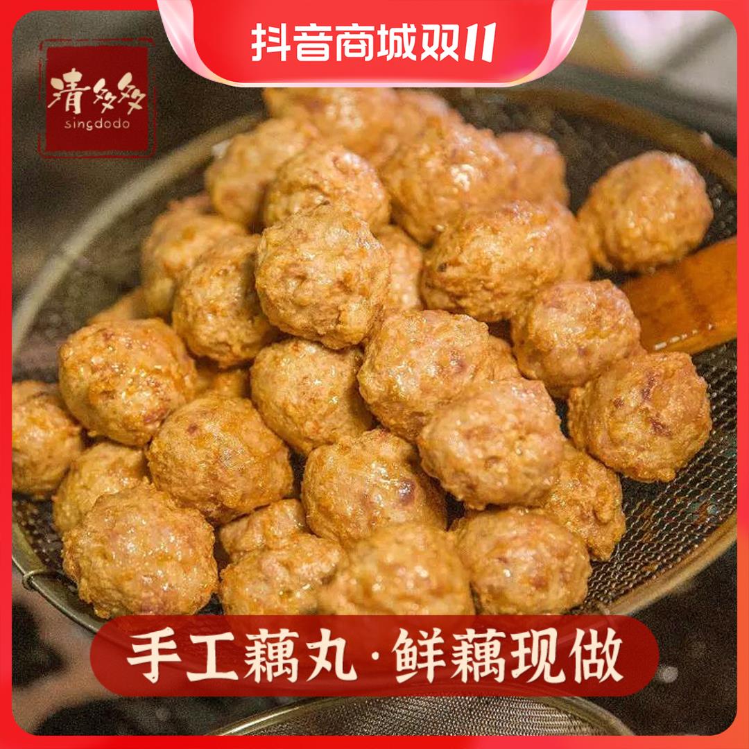清多多藕丸湖北农家特产手工藕圆藕夹半成品食材油炸丸子小吃葱0g