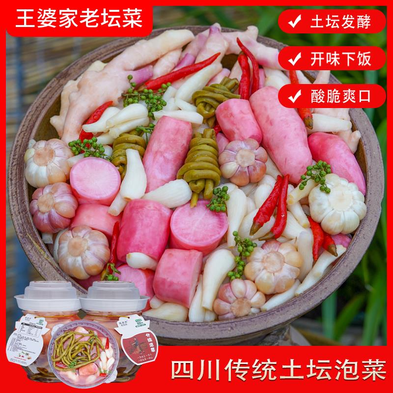 王婆家四川农家传统泡菜脆爽酸辣800g  泡仔姜大蒜辣椒萝卜豆笋1g