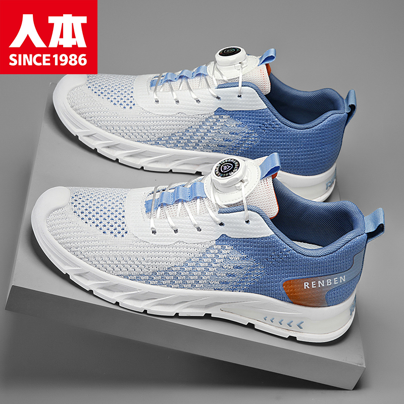 人本男鞋夏季透气飞织网面网鞋男士休闲跑步软底增高百搭运动潮鞋