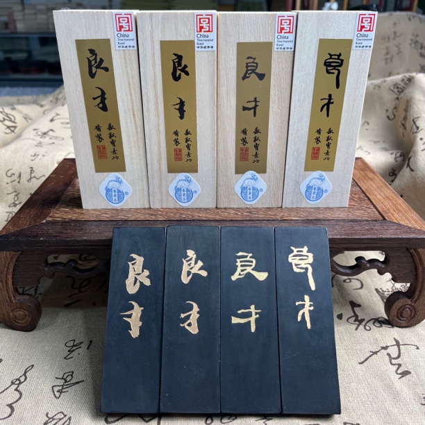 曹素功艺粟斋冯良才老师制 良才 梅兰竹菊 胡麻油烟墨