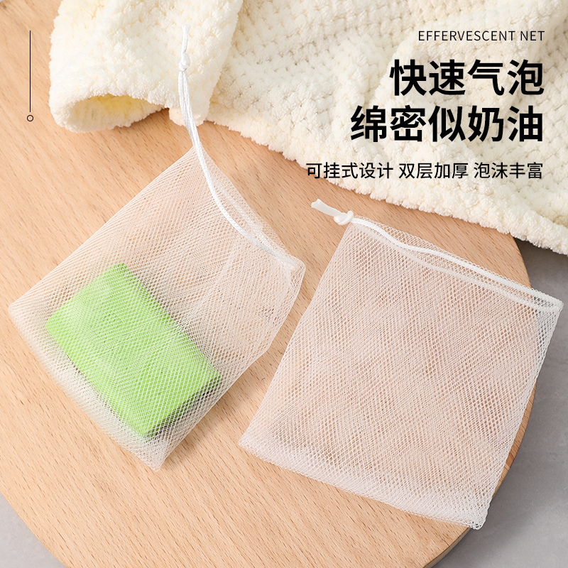 起泡网小泡沫肥皂袋网手工皂打泡网洗脸洁面脸部香皂洗面奶发泡网