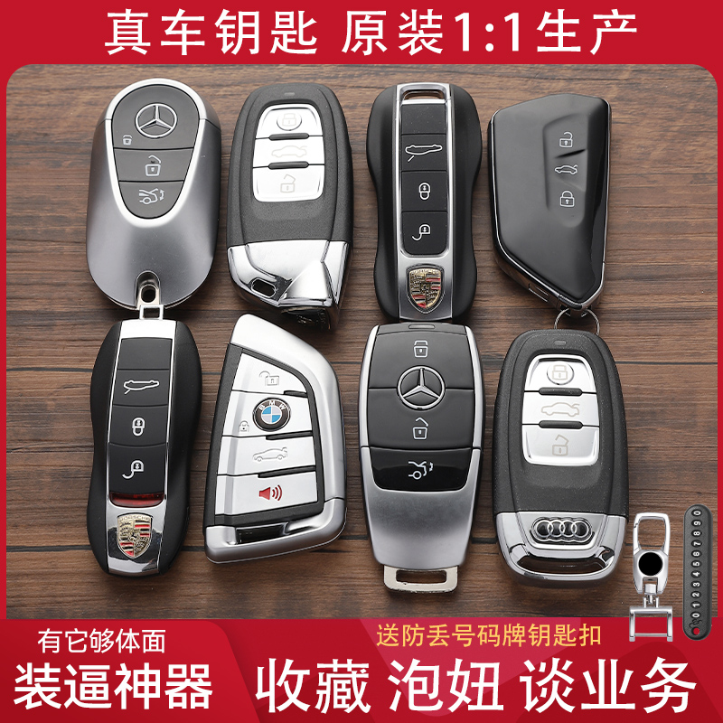 装逼1比1豪车钥匙保时捷豪车玛莎拉蒂个性装遥控器宾利抵押。