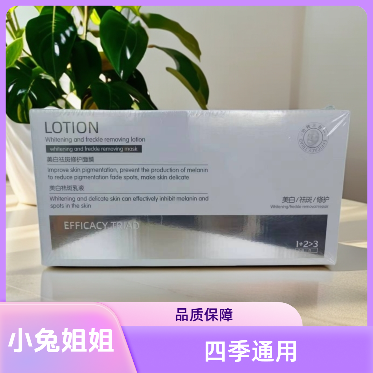 XUEJIAYANG/雪佳漾美白修护面膜