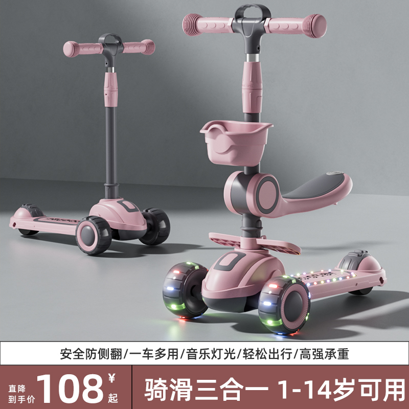 滑板车儿童1-3-6-12岁男女小孩可坐三合一溜溜车玩具闪光大轮折叠