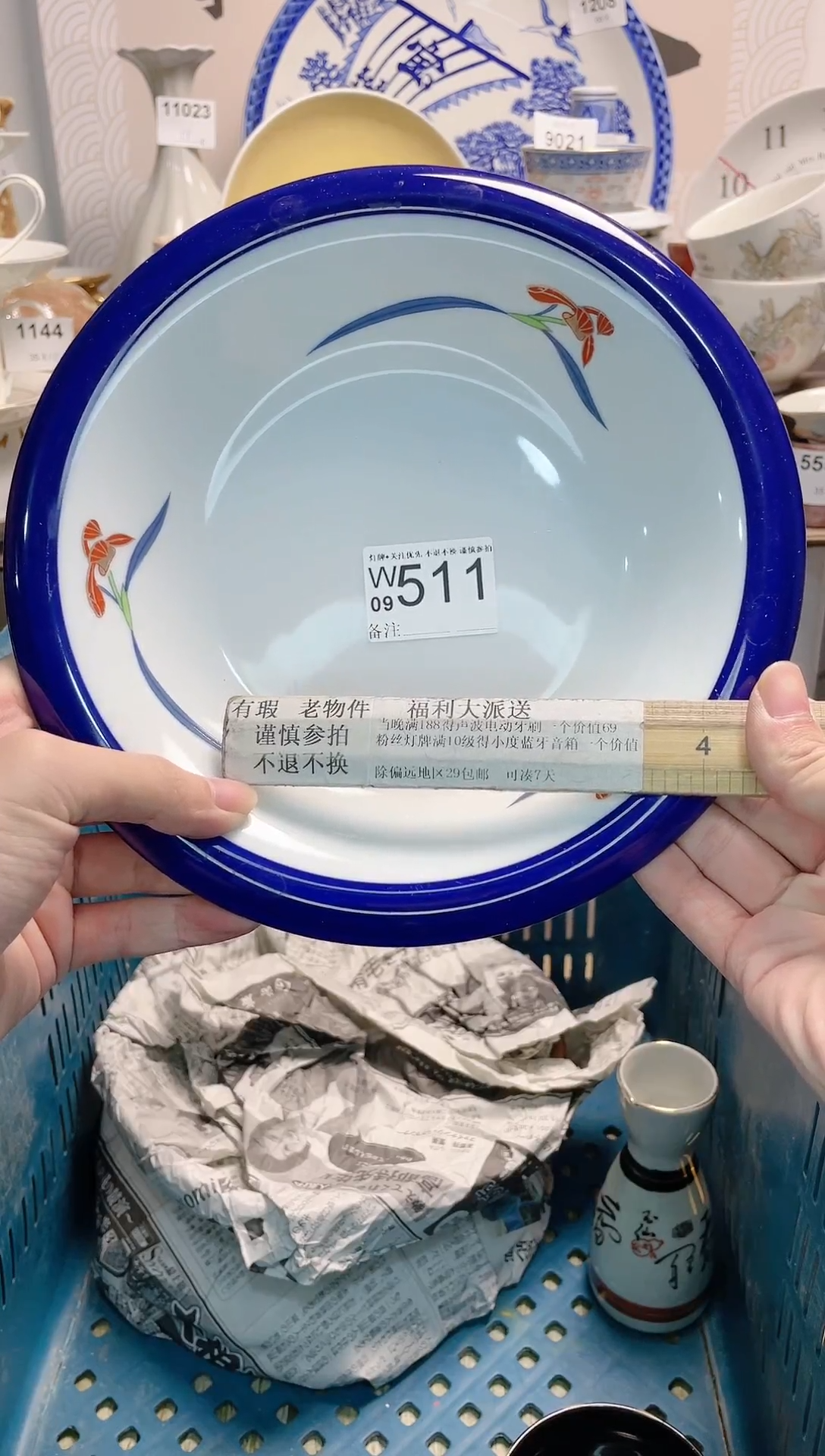 【闪购商品】密胺瓷器瓷器