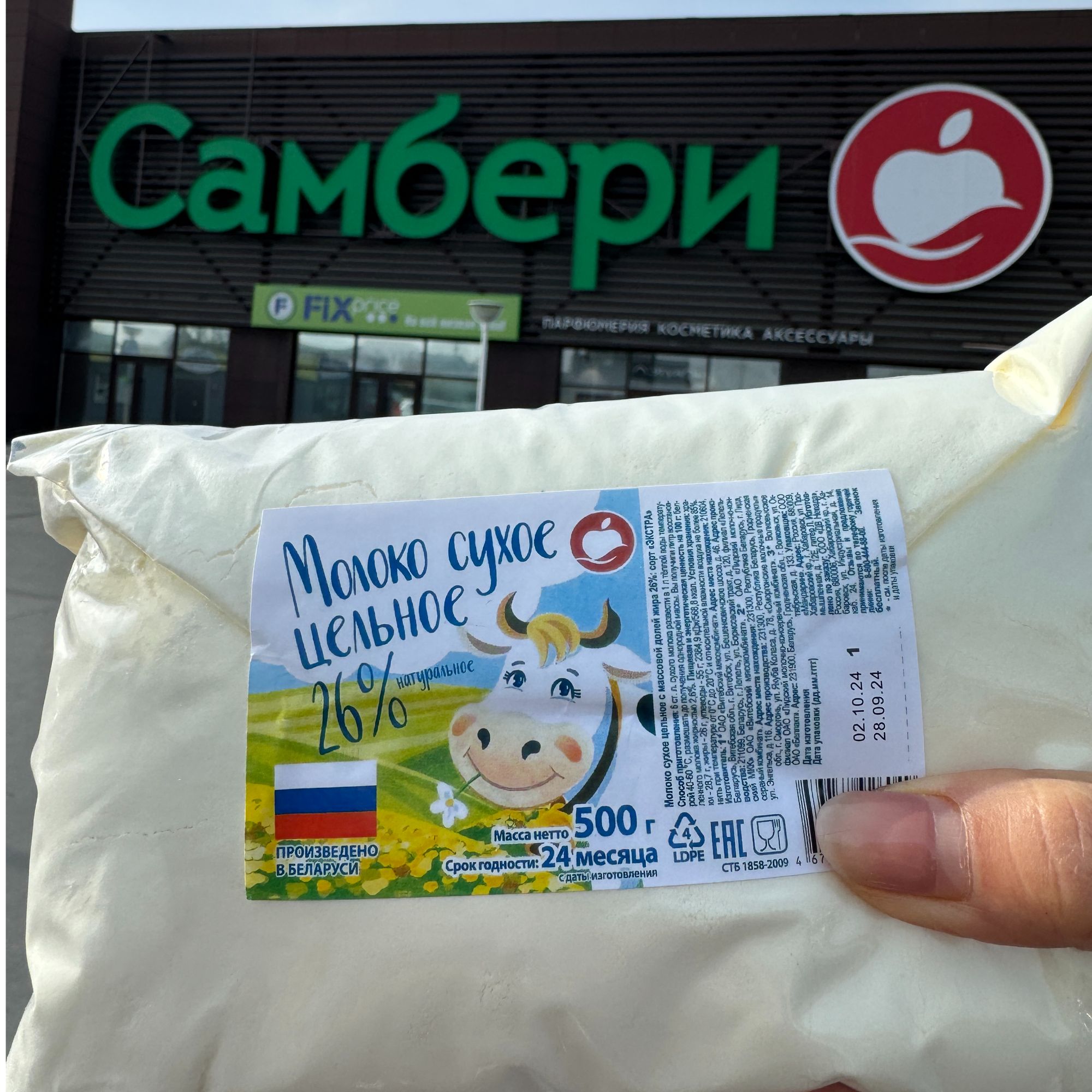 俄罗斯进口高钙全脂老式奶粉纯牛奶粉无蔗糖500g/袋