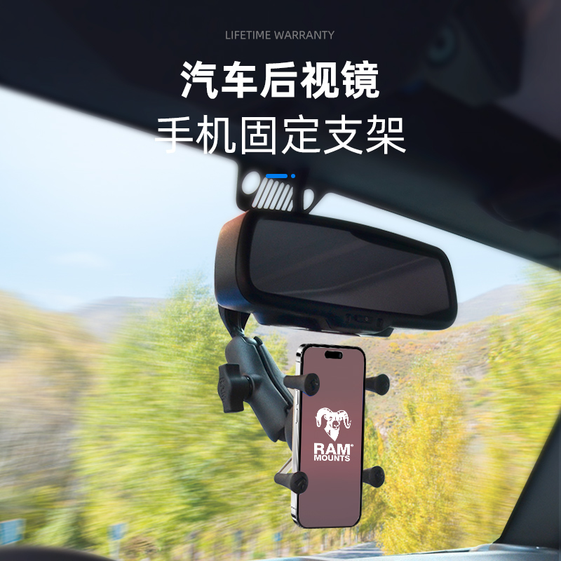 RAM车载手机支架 汽车后视镜固定导航架适用牧马人普拉多帕杰罗