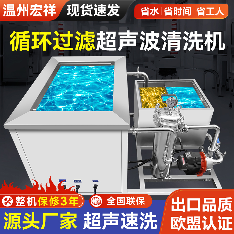 带过滤超声波清洗机工业用大功率级大型清洗槽清洁机超音波清洗器