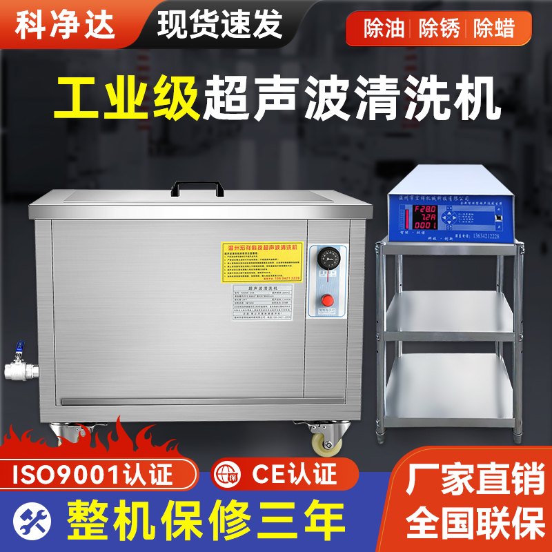 超声波清洗机工业用 大型清洗器大容量清洗槽 大功率超音波清洁机